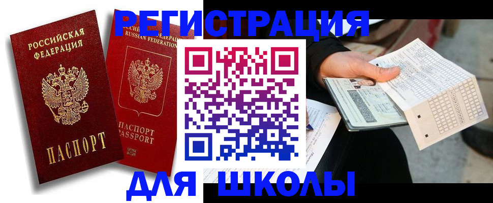 прописка поиск в Полярных Зорях