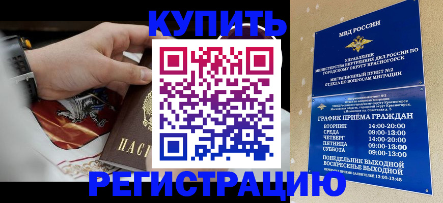 прописка ребенка в Полярных Зорях