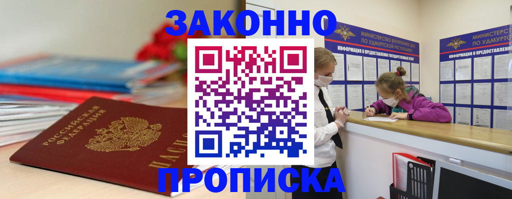 найти адрес прописки в Полярных Зорях