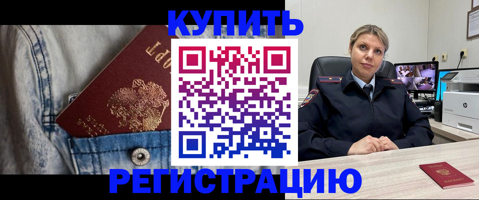 временная регистрация гарантия в Полярных Зорях