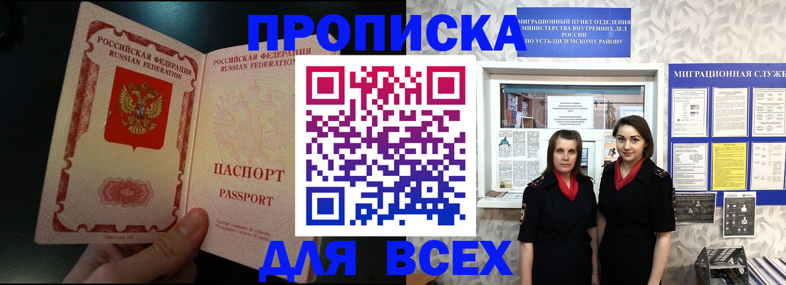 временная регистрация в Полярных Зорях